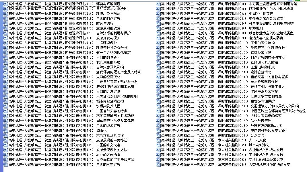 高三人口考题_天津市2012届高三单元测试题 新人教版16份(3)