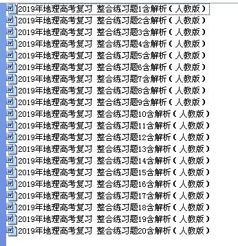 地理人口知识点整合_地理第二节人口知识点